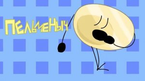 И.Н.М.Т. опенинг, но это ЯХП🍕