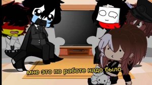 реакции стран на тт немецкая семья „почти один гера''