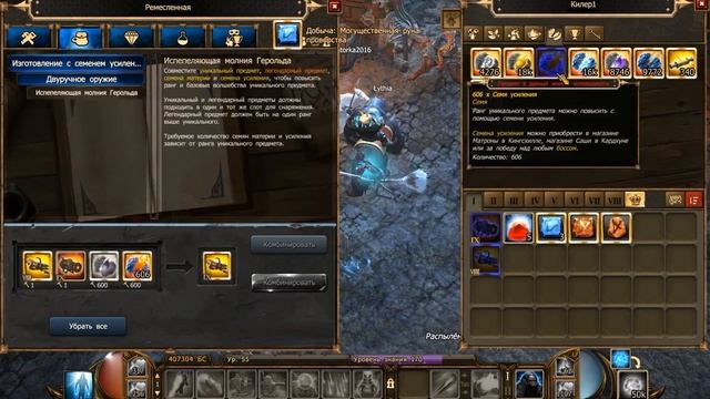 Drakensang Online крафт пушки герольда  9 ранг и статы