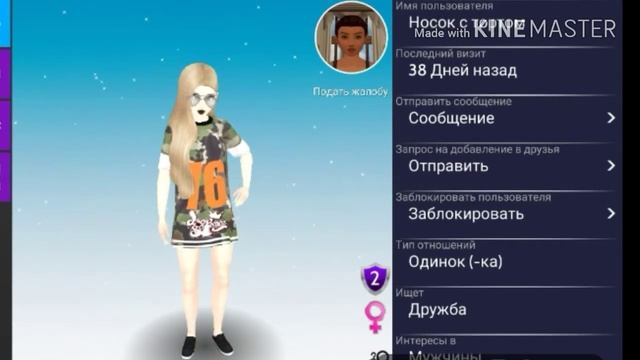 II Смешные ники II в Avakin life смотреть онлайн
