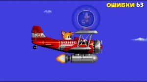 Все грехи и ляпы sonic origins