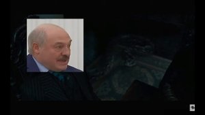 Лукашенко и Воландеморт