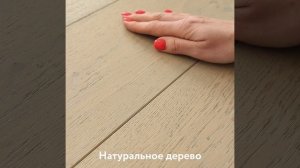 Инженерная доска AlixFloor  Дуб песочно - серый