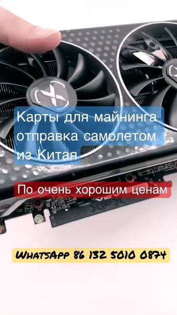 Видеокарты для майнинга купить по низким ценам #shorts смотреть онлайн