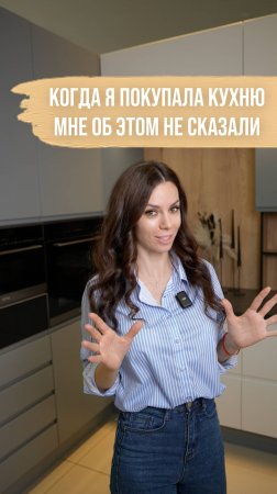 Не забудь сделать на кухне, чтобы не пожалеть