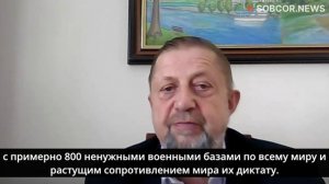 Штефан Гарабин: у Трампа непростая задача удержать США на плаву в условиях долгов и упадка