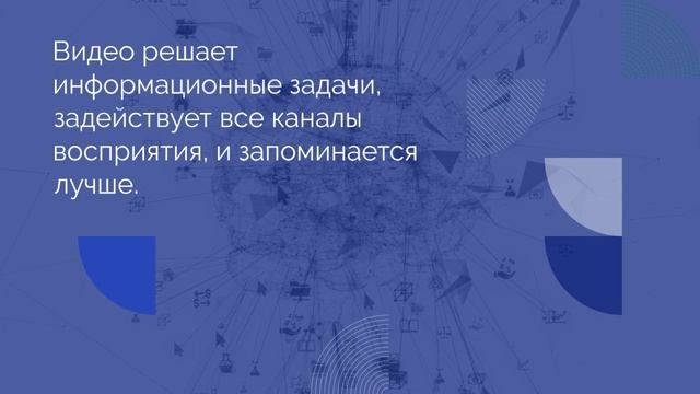 Интерактивное видео