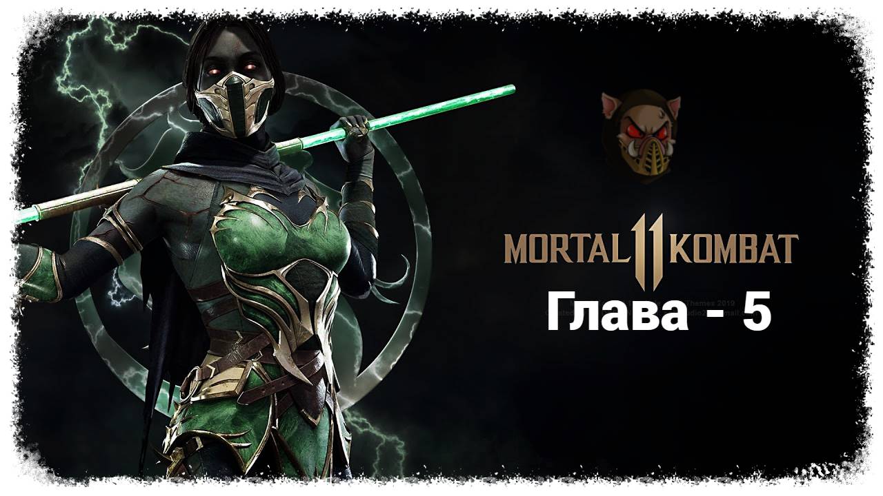 MK 11 (2019) Сюжетный режим. Глава - 5. Джейд | PC смотреть онлайн