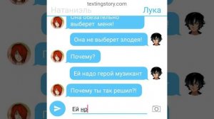 Маринетт беременна 2. Переписка Маринетт, Адриана, Лука, Натаниэля.