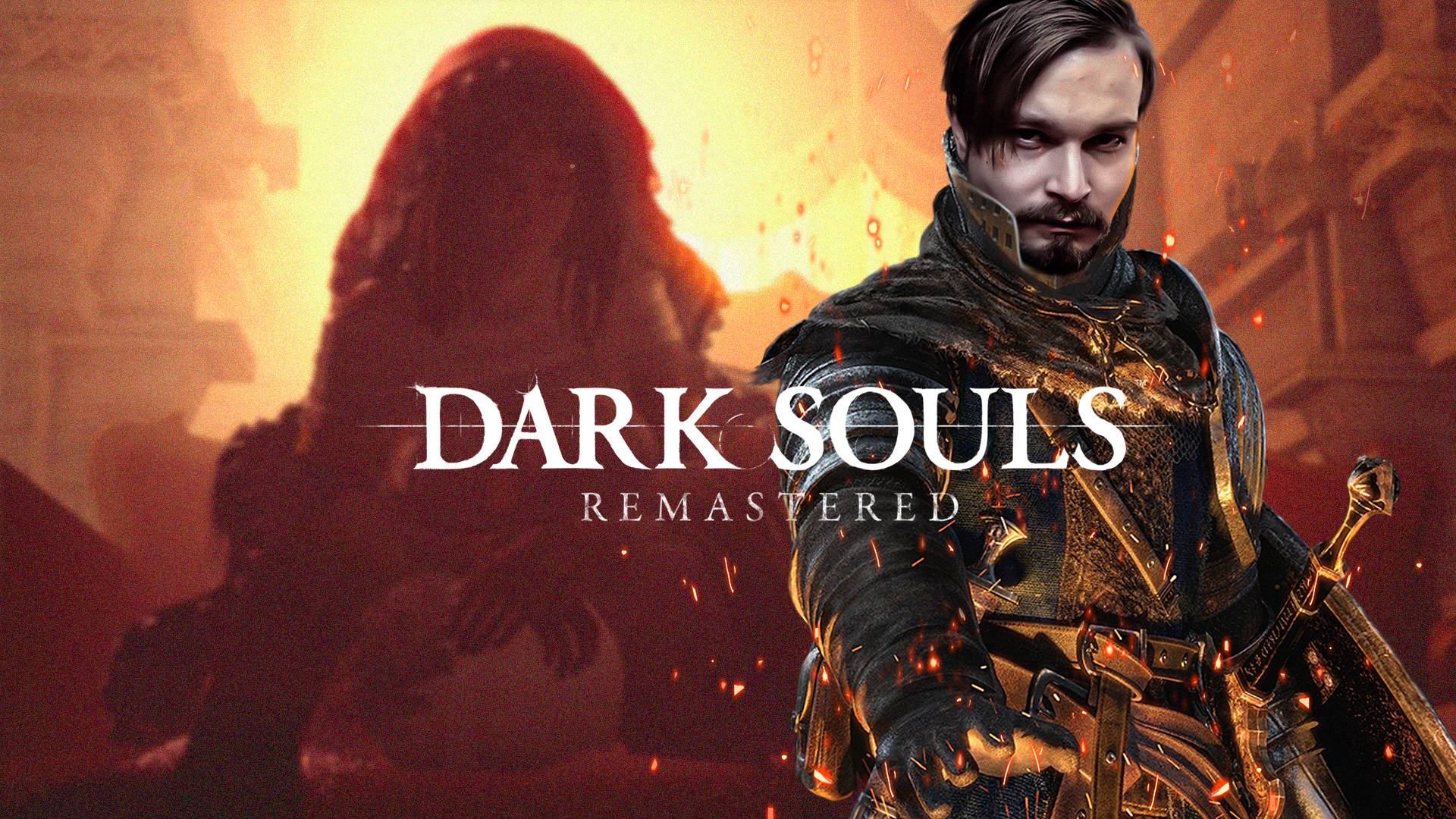 18+ ⋗︎ DARK SOULS™ REMASTERED ⋗︎ Прохождение #20
