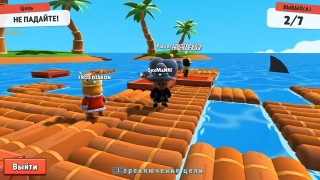 Stumble guys 2 часть (никто этого не ожидал) смотреть онлайн