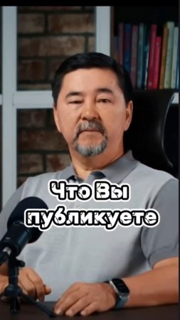 Что публикуете #маргулансейсембаев #мотивация #успех #заработок #бизнесонлайн #заработоквдекрете