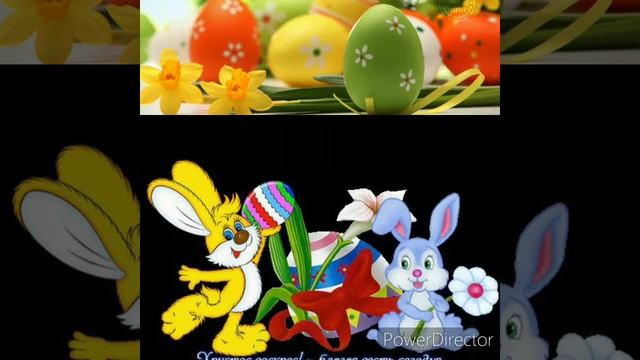 Поздравление с Пасхой! / Христос воскрес!