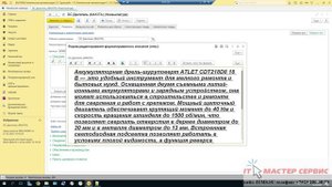 Эдельвейс. Сизенко Юлия. Форматированное описание номенклатуры.