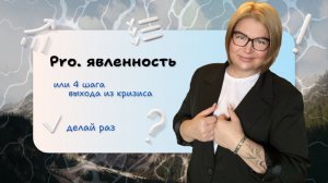 К успеху за 4 шага 
Делай раз