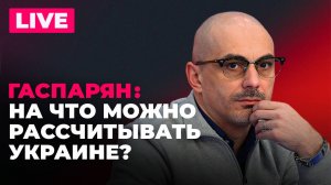 Ожидание прорыва на встрече в Стамбуле и несбыточные мечты Зеленского