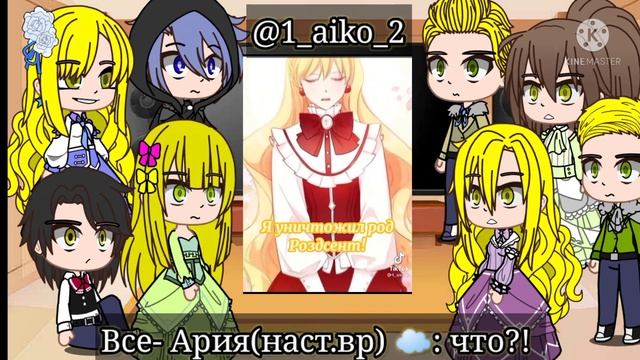 Реакция ЗППЧ на тикток || 1/1||
