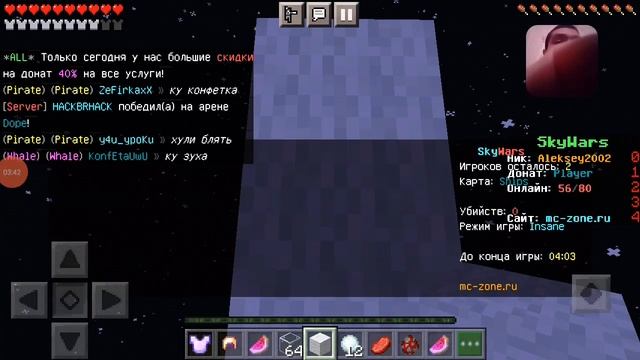 я возращался мини игру sky wars вечернний сервер mc-zone.ru в майнкрафте 1.16.200 смотреть онлайн