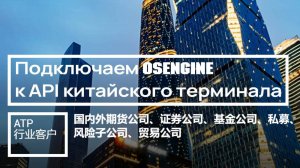 ATPlatform API. Китай! + 300 бесплатных роботов с открытым исходным кодом.