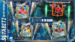 Лучшая Неделя ТОТС Команда Сезона FC mobile 25 • Дикий Крафт ТОТС Бундеслига • Team of the Season