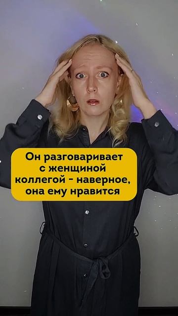 Травма отвержения