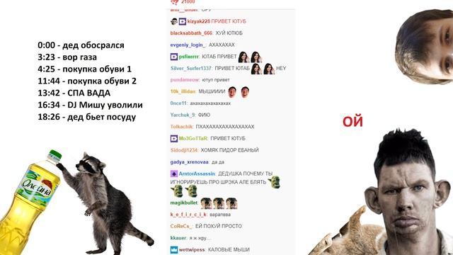 Глад Валакас РОФЛЫ В СКУПЕ 23.07.2017 смотреть онлайн