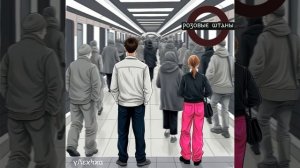 Розовые штаны