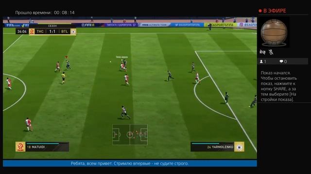 Последние вздохи FIFA 18 смотреть онлайн