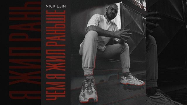 Чем я жил раньше смотреть онлайн