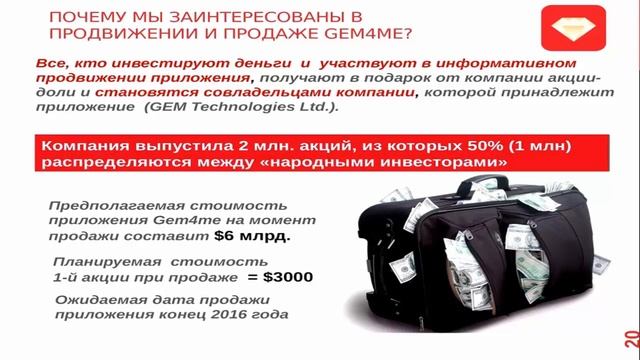29 05 16 Может ли бесплатное мобильное приложение принести вам большие деньги