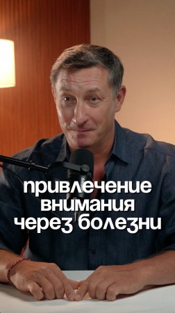 Привлечение внимания