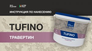 Популярная техника нанесения декоративной штукатурки "Карта мира"