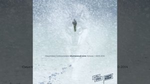 Зачем топтать мою любовь