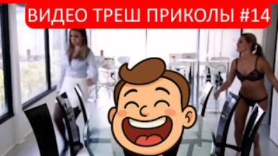 #14_Видеоприколы_fun_doza
