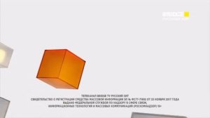 Свидетельство о регистрации (Bridge Русский Хит)