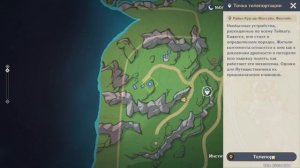 Получите накопитель энергии и активируйте исследовательский терминал,Лануар