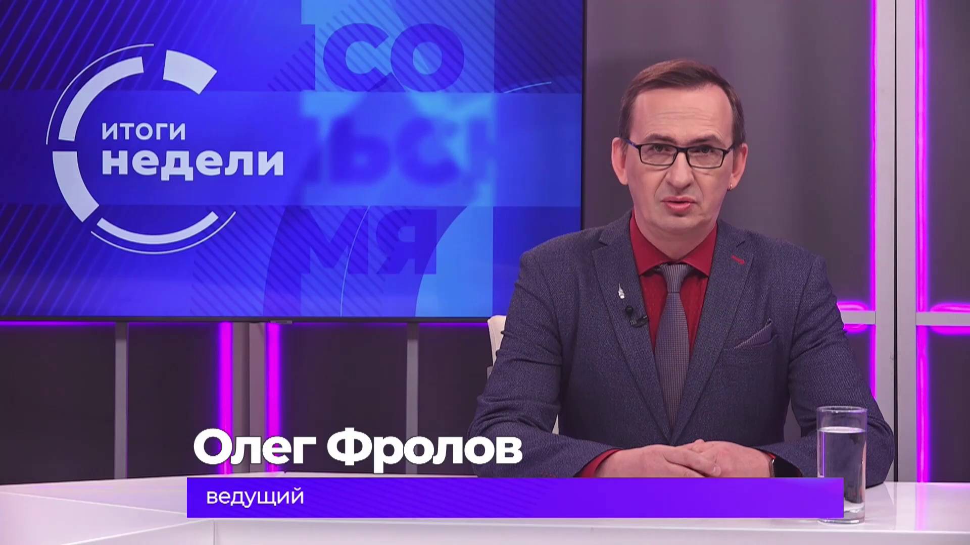 Итоги недели 16 мая 2025 г