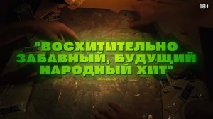 Невидимозавр _ Русский трейлер (Дубляж_ 2025) [4K]
