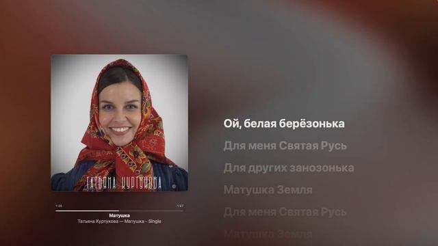 Татяна Курткова - Матушка КАРАОКЕ + бэк вокал | Текст песни + минус смотреть онлайн
