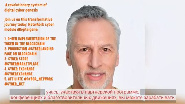 Сетевой кибермодуль dDigitalgene #cyberlanding Sansara Algorithm
