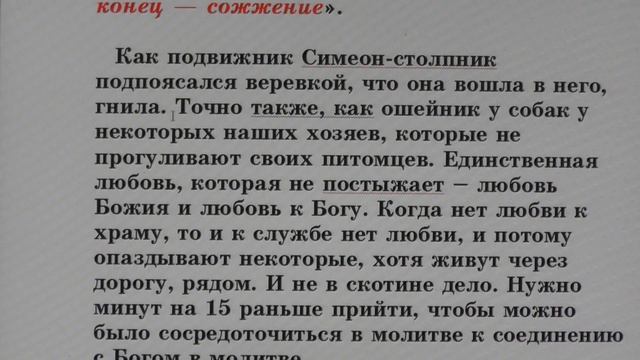 №101.  Занятия в Потеряевке по темам.  Любовь Божия.