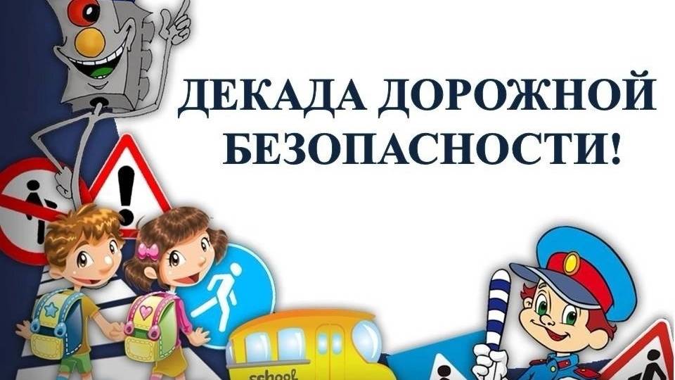 Видеообращение к участникам дорожного движения.