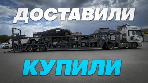 Купили и доставили Renault Samsung XM3, Toyota Land Cruiser Prado.