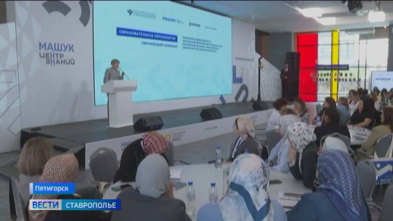 Реализацию проекта «Разговоры о важном» обсудили в Пятигорске