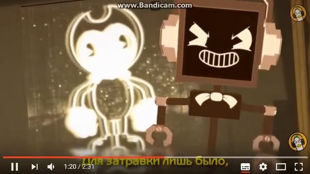 песня бенди смотреть онлайн
