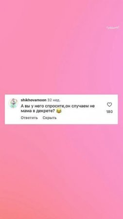 Если услышим хоть один писк в комментариях... Будем ставить лайки и смешно отвечать #БогиняСвиданий
