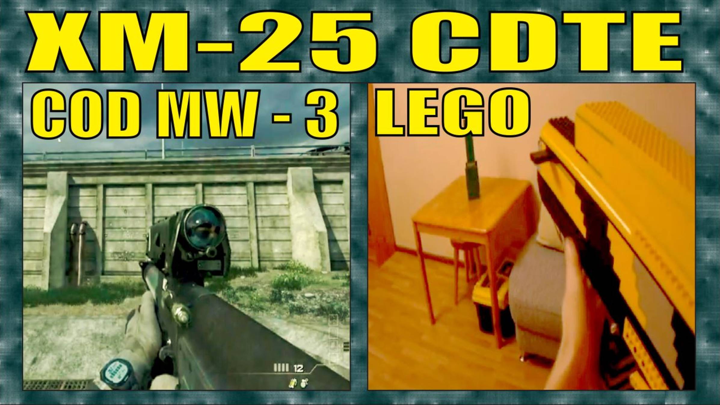 ЛЕГО ОРУЖИЕ | УМНЫЙ ГРАНАТОМЕТ XM-25 ИЗ ИГРЫ COD MW3 | СТРЕЛЯЕТ