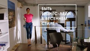 Реклама Остин - Весна 2018 (Это про тебя)