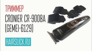 CRONIER CR-9008A (GEMEI-6129) триммер для стрижки