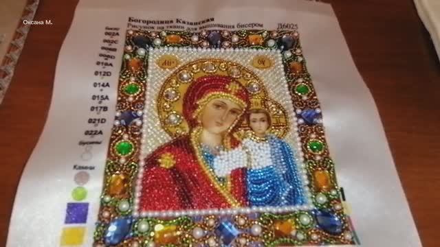 Вышивка бисером Богородица Казанская